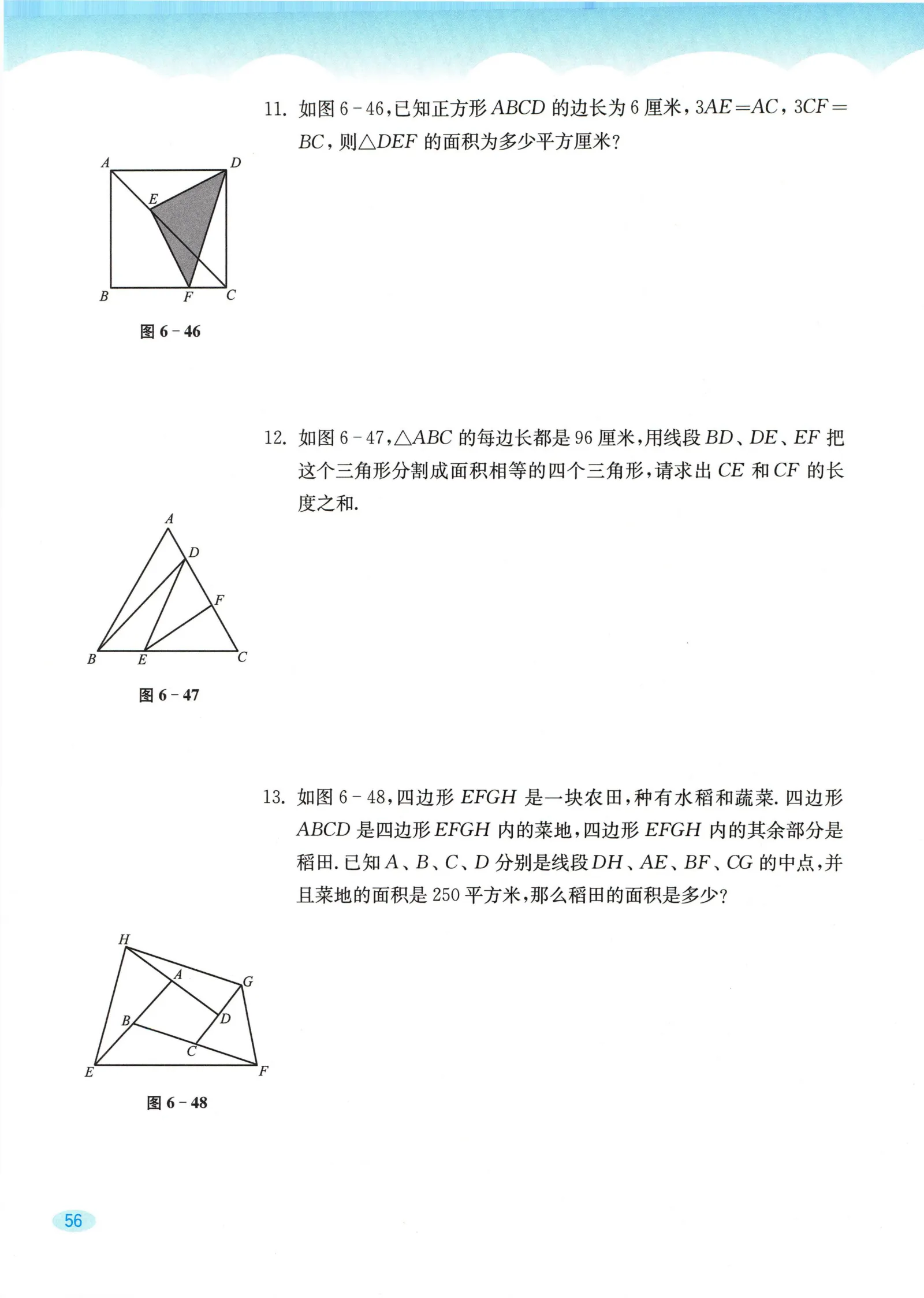 教材第56页