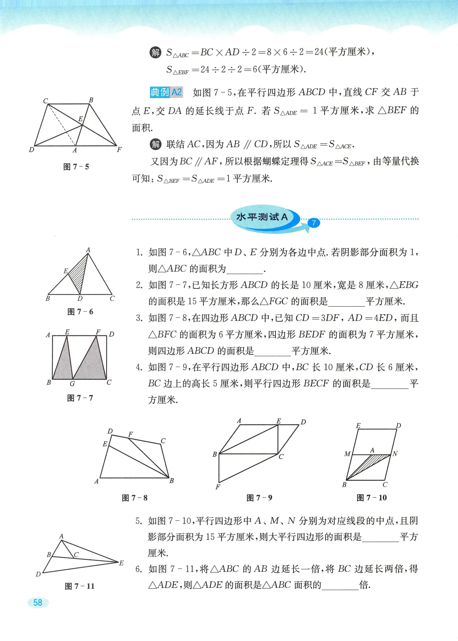 教材第58页