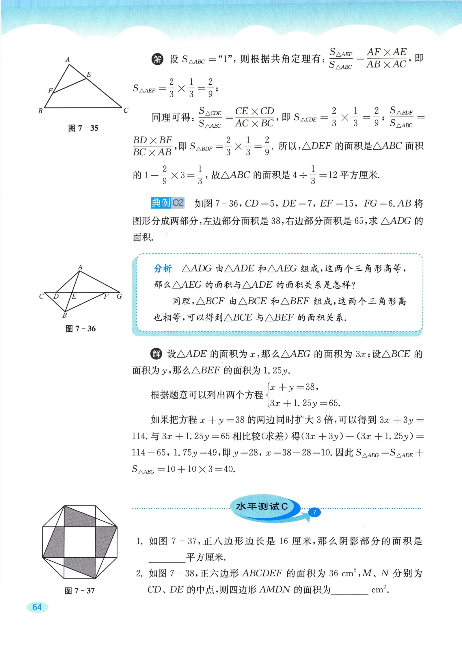 教材第64页