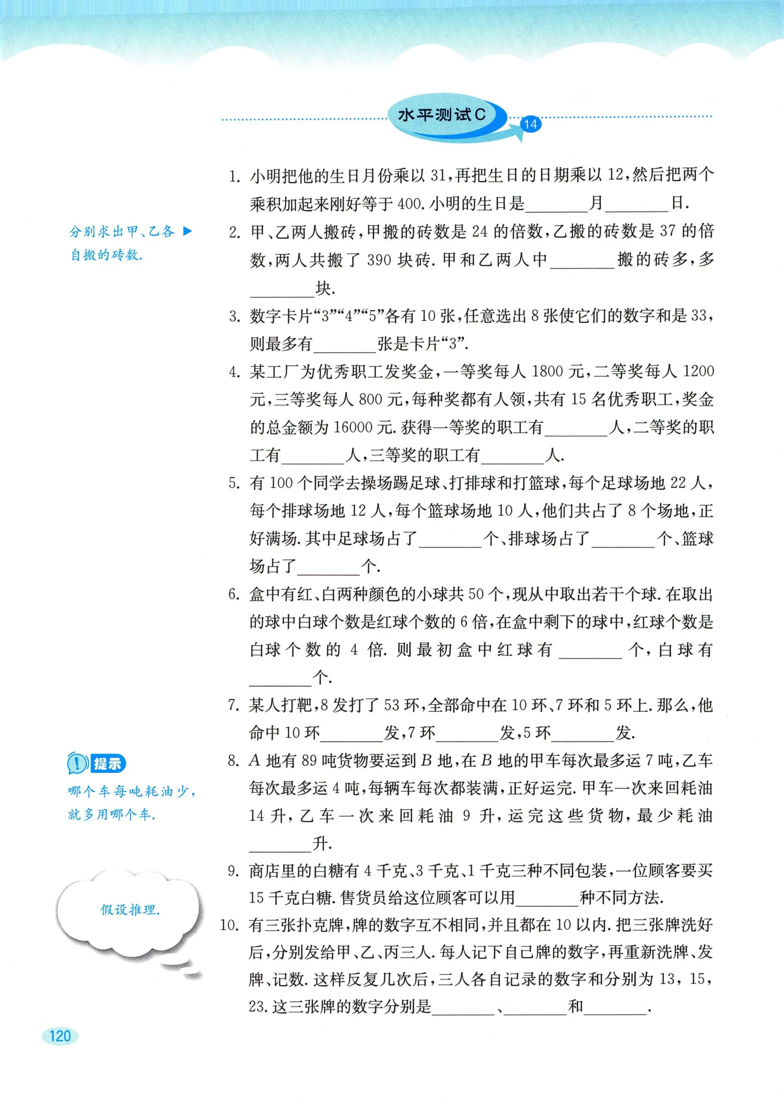 教材第120页