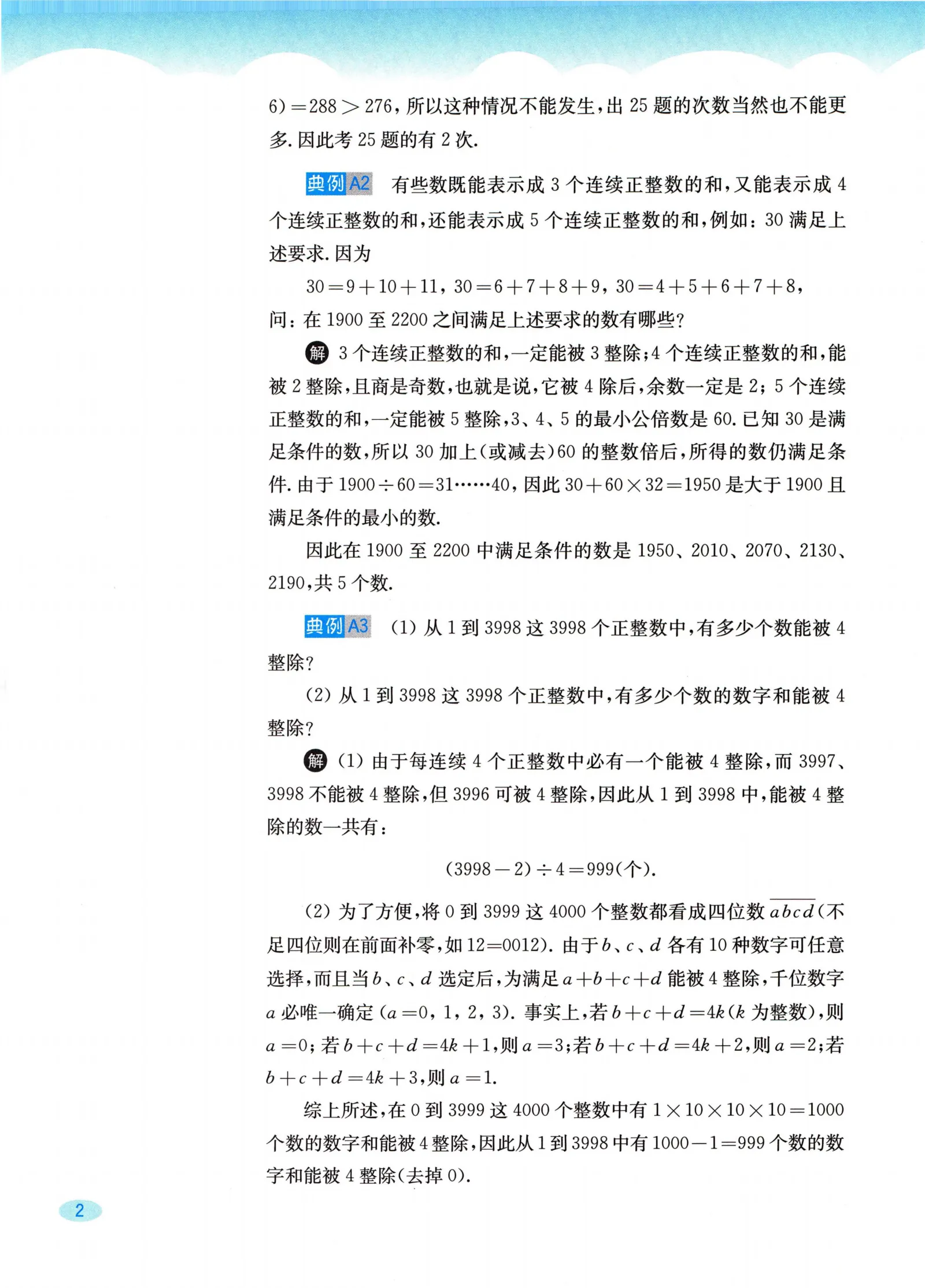 教材第2页