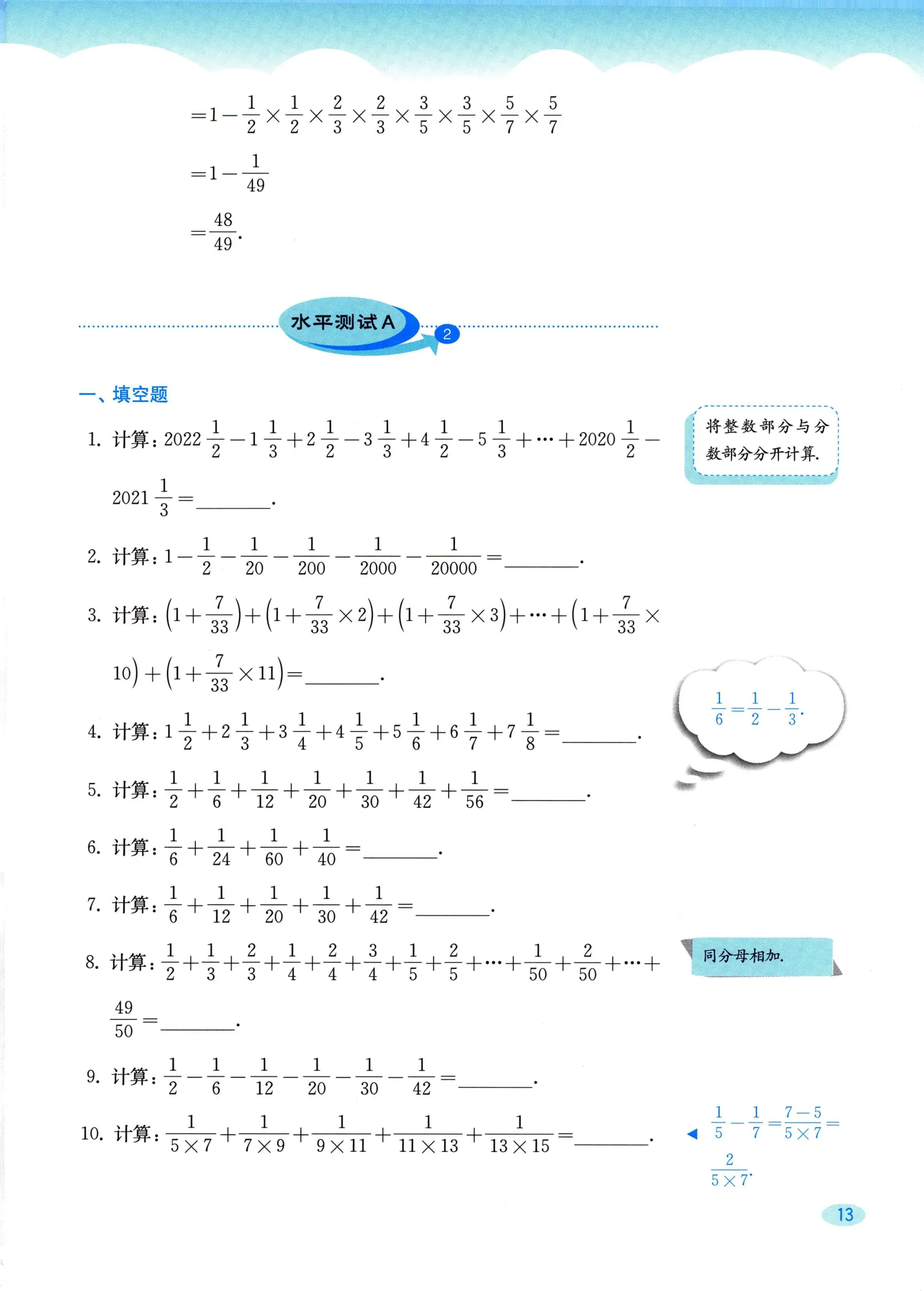 教材第13页