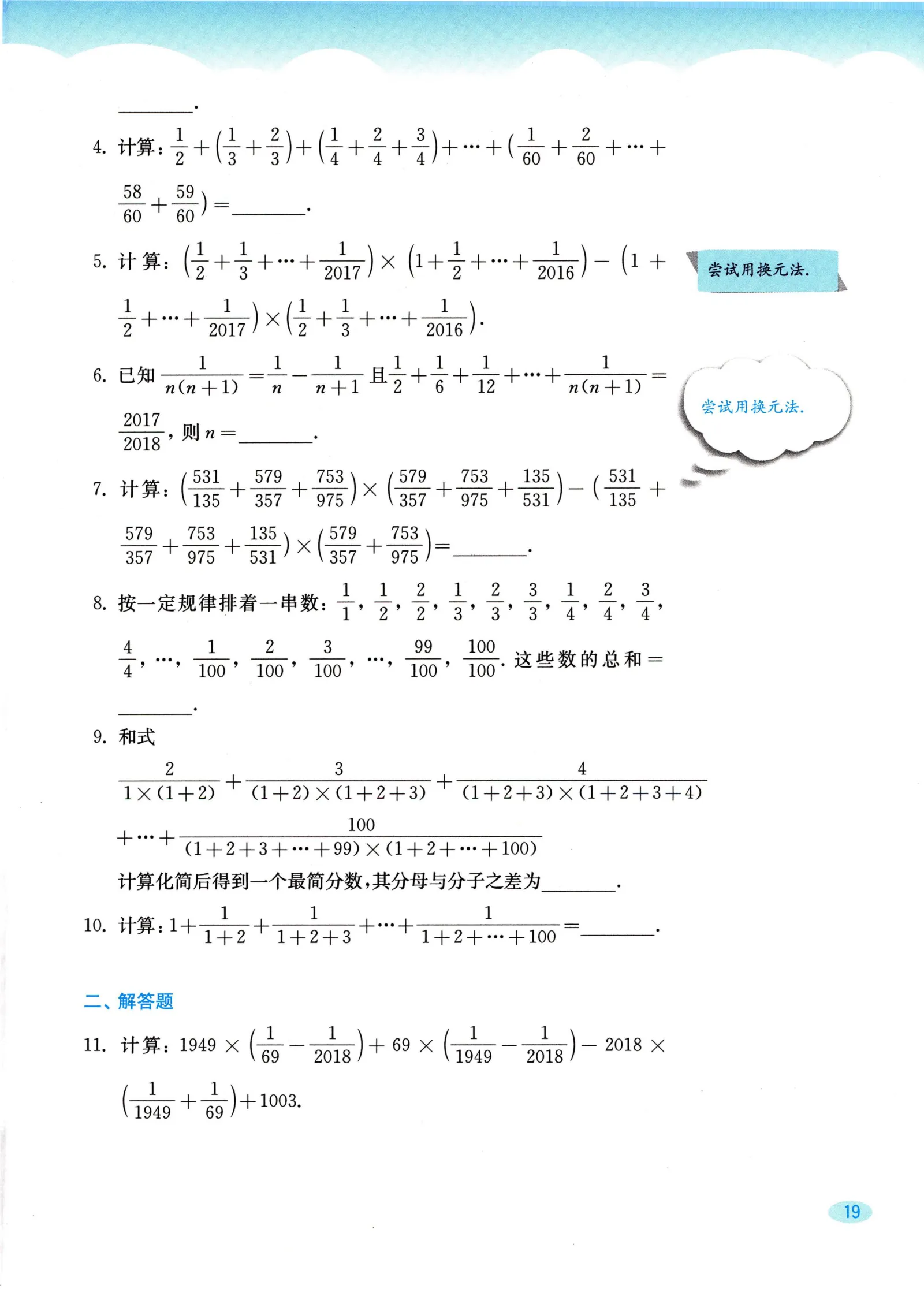 教材第19页