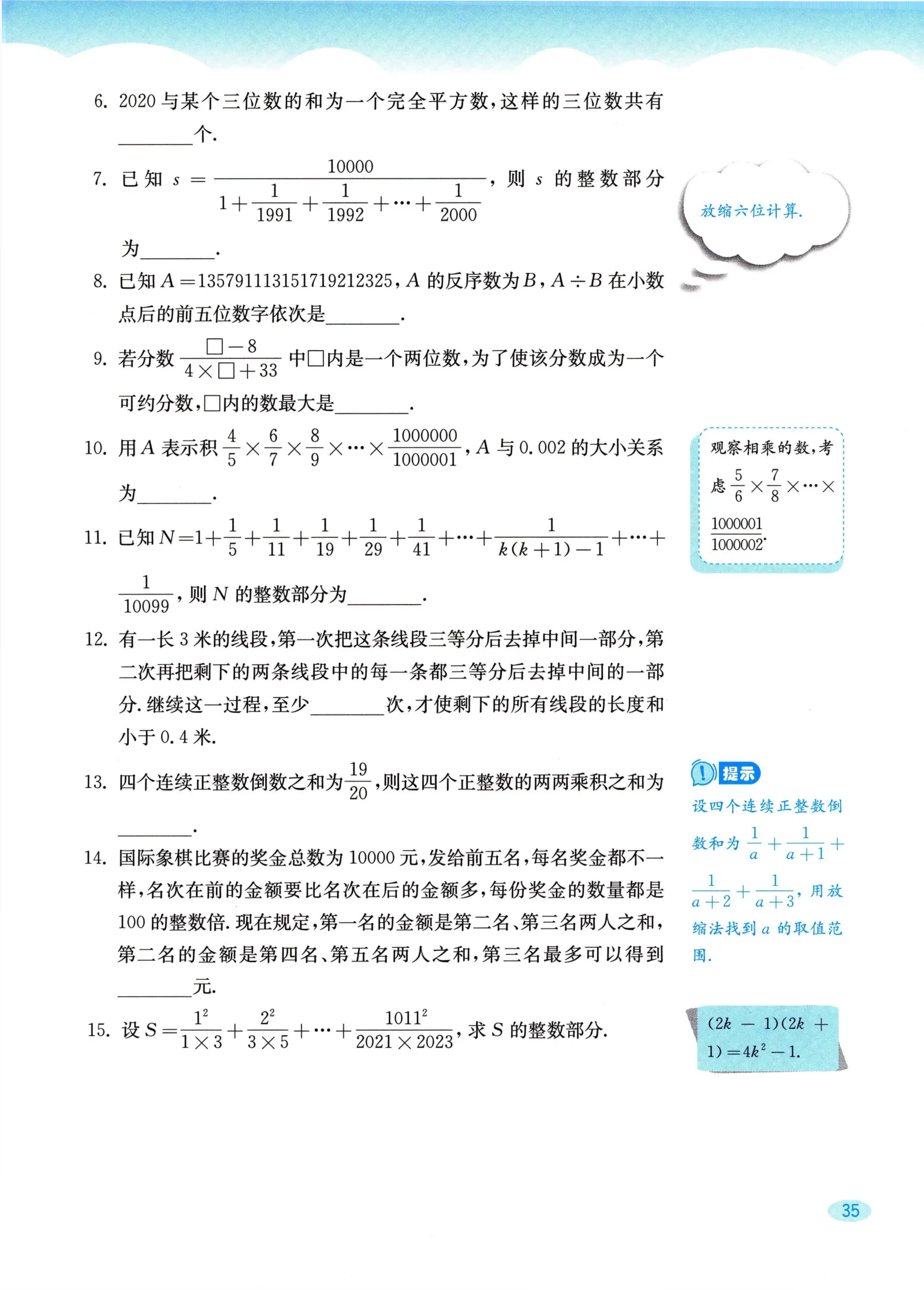 教材第35页
