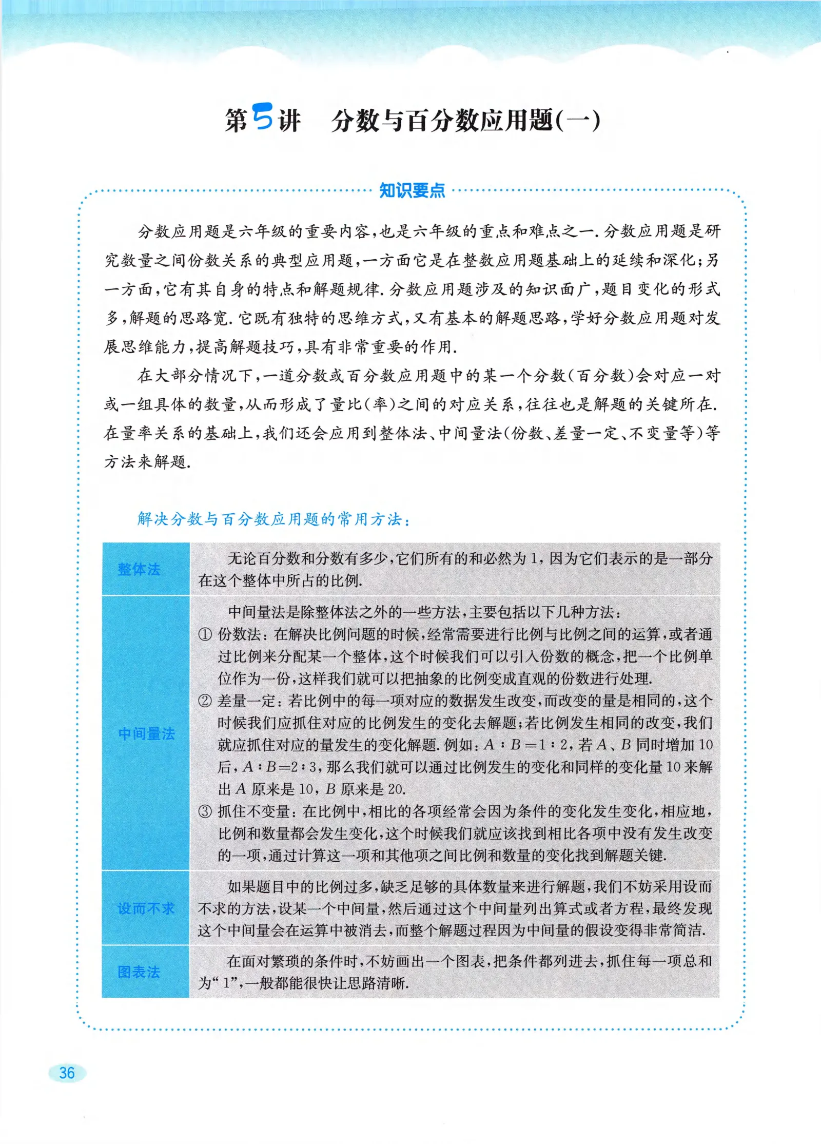 教材第36页