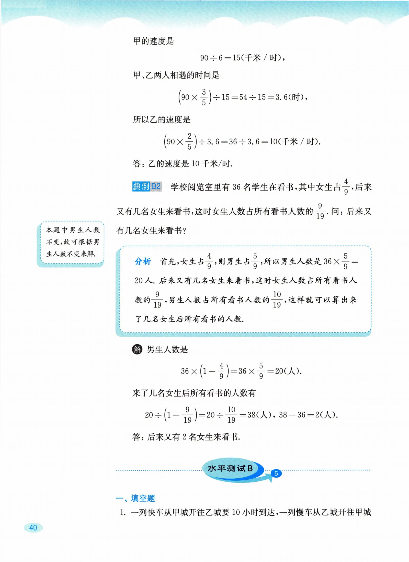 教材第40页