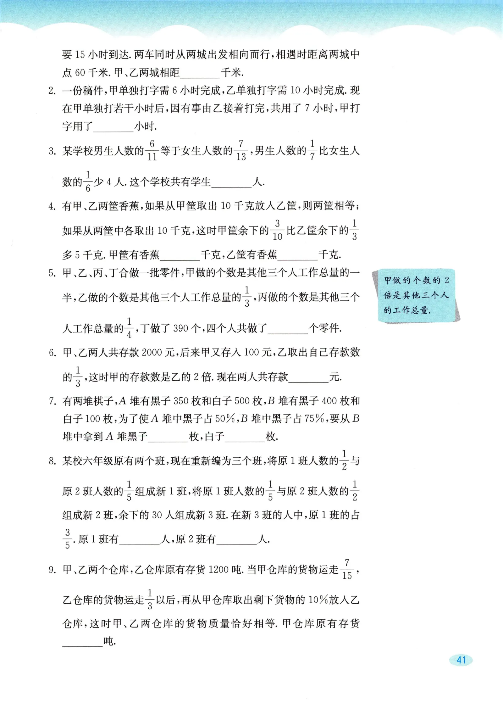 教材第41页