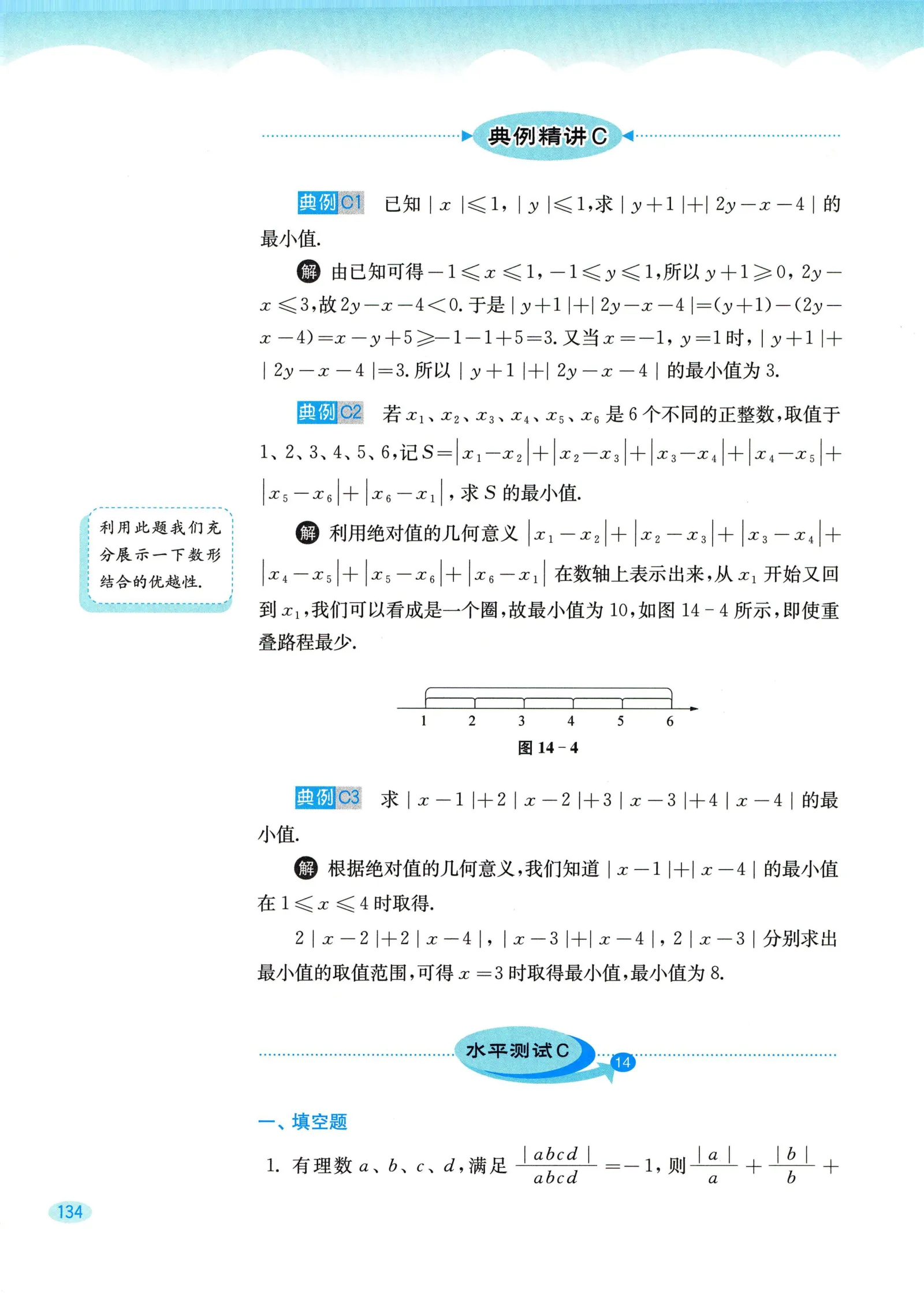 教材第134页